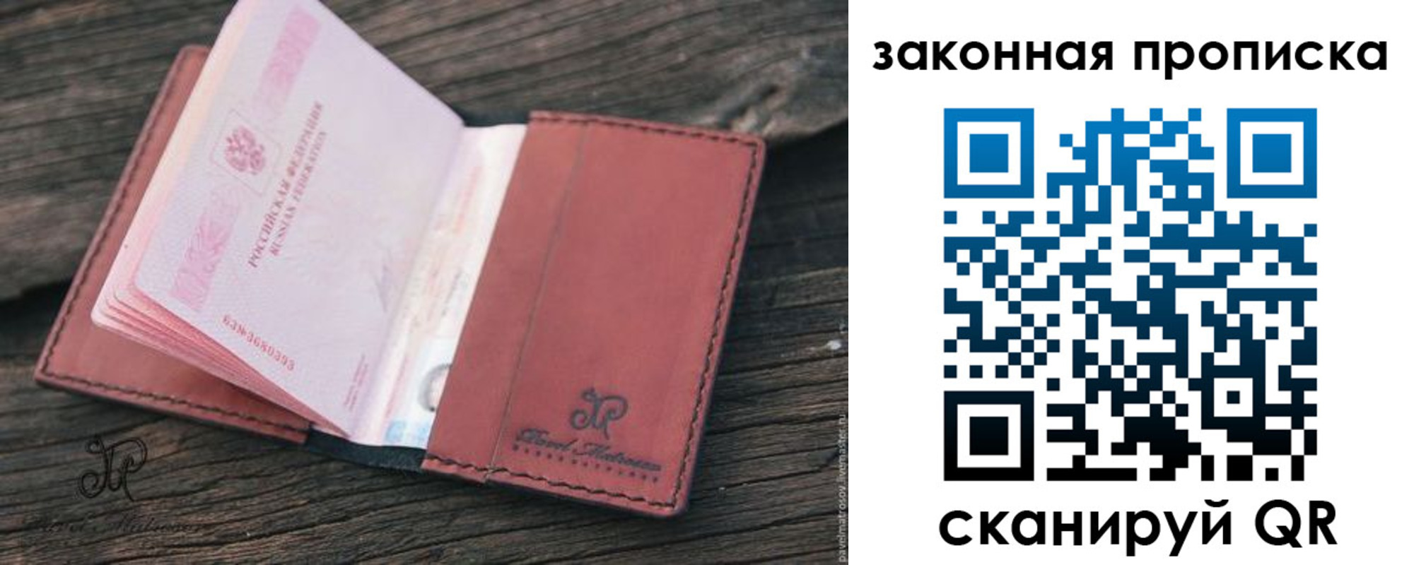 миграционный учет в Северске