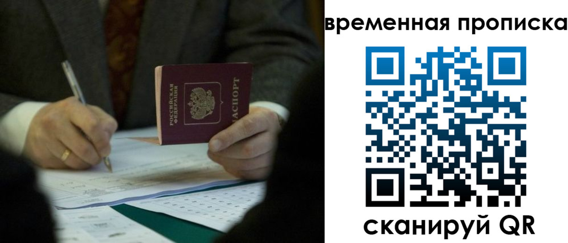 временная регистрация адрес в Северске